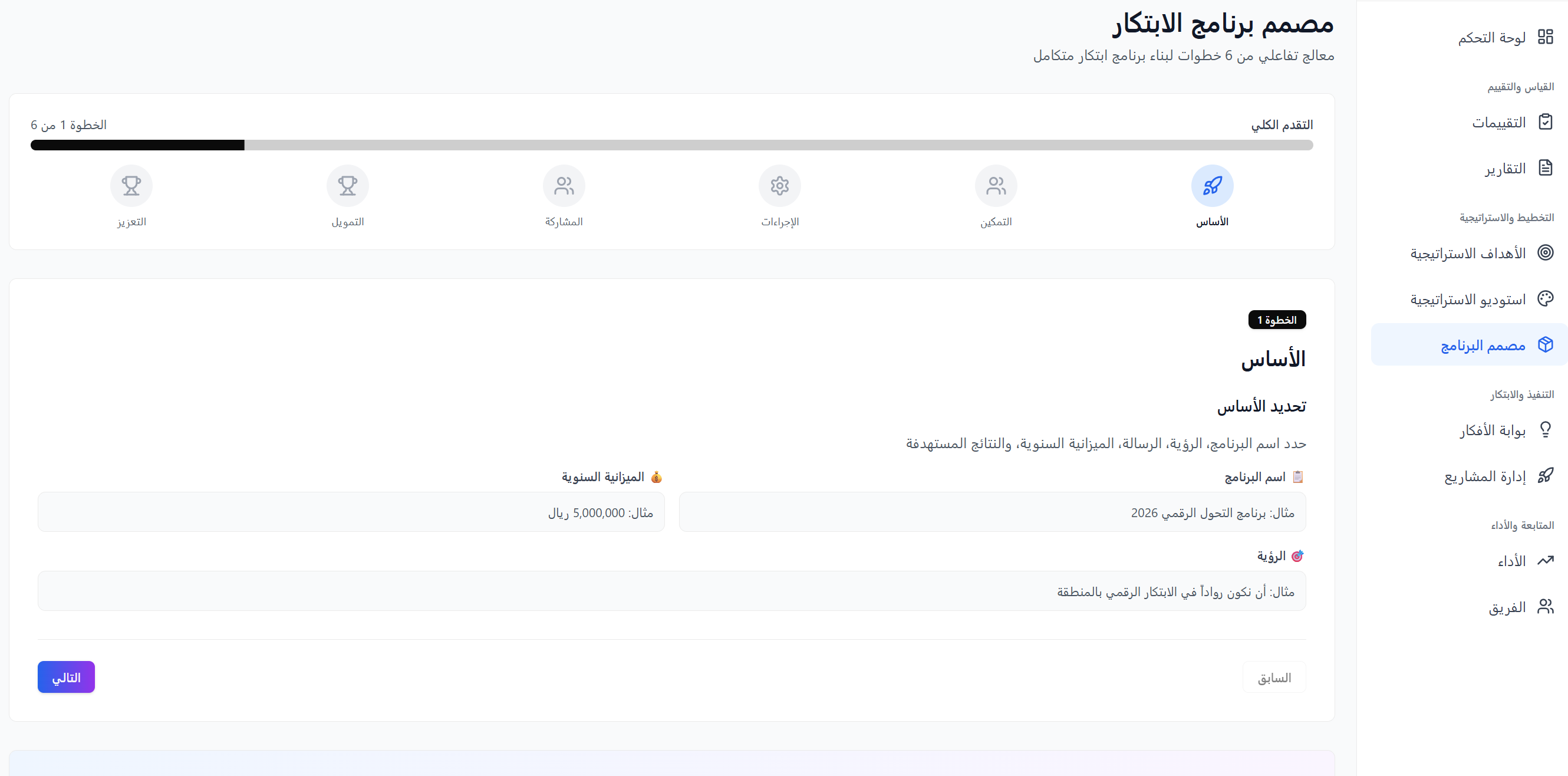 برنامج ابتكار متوافق - تفاصيل إضافية